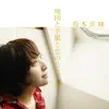 "Chizu to Tegami to Koi no Uta" Yori - Haru album lyrics, reviews, download