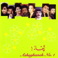 Darya Kanar Song Lyrics