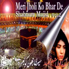 Meri Jaanib Bi Ho Ek Song Lyrics