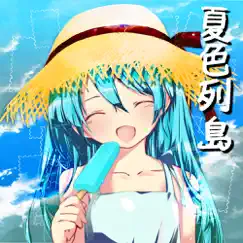 Summer Islands (feat. Hatsune Miku) Song Lyrics