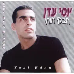 Habki Oti (חבקי אותי) by Yosi Eden album reviews, ratings, credits