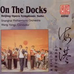 On the Docks - Beijing Opera Symphonic Suite: 'On Thinking of the Communist Party, I Become Sharp-Eyed and Clearheaded' Song Lyrics