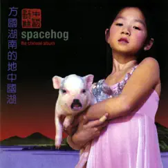 The Chinese Album by Spacehog album reviews, ratings, credits