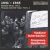 1941-1945: Wartime Music, Vol. 2 album lyrics, reviews, download