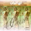 Iran Iran song lyrics