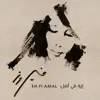 Eh Fi Amal album lyrics, reviews, download