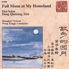 CHINA Dong Qiuming : Full Moon (Dizi) by Yong-ji Wang, Shanghai Virtuosi & Qiu-ming Dong album reviews, ratings, credits