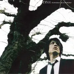 Cell Song Lyrics