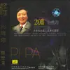 Treasure Edition: Pipa Solo By Liu Dehai album lyrics, reviews, download