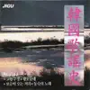 A Song Of Dongsuk song lyrics