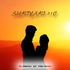 Sukiyaki 21C (Karaoke W/Kyu Version) Song Lyrics