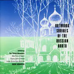 Orthodox Shrines Of The Russian North. The Tikhvin Monastery by Men's Choir of the Valaam Singing Culture Institute album reviews, ratings, credits