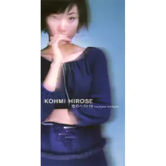 Koi No Best 10 - Single by Kohmi Hirose album reviews, ratings, credits