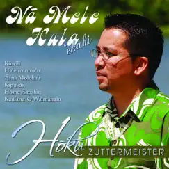 Halema'uma'U Song Lyrics