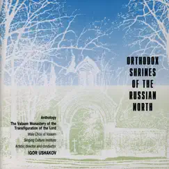 Orthodox Shrines Of The Russian North. The Valaam Monastery Of The Transfiguration Of The Lord by Men's Choir of the Valaam Singing Culture Institute album reviews, ratings, credits