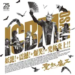 ICBM OSAKA -妖艶!+震撼!+爆笑!=究極炎上!!- by SEIKIMA-II album reviews, ratings, credits