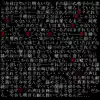 無実 - Single album lyrics, reviews, download