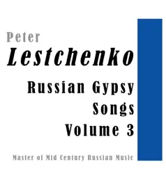 Russian Gypsy Songs Volume 3 by Gypsy Orchestra & Pyotr Leshchenko album reviews, ratings, credits