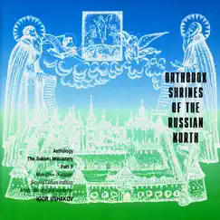 Orthodox Shrines of the Russian North. the Solovki Monastery., Pt. II by Men's Choir of the Valaam Singing Culture Institute album reviews, ratings, credits