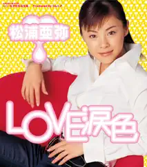 LOVE涙色 - EP by Aya Matsuura album reviews, ratings, credits