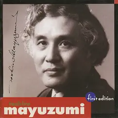 Toshiro Mayuzumi: Pieces for Prepared Piano and Strings, Samsara, & Essay for String Orchestra by The Louisville Orchestra, Robert Whitney & Akira Endo album reviews, ratings, credits