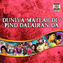 Kul Darbaraan Da Song Lyrics