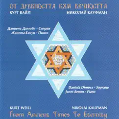 Jewish Songs - From Ancient Times to Eternity by Daniela Dimova album reviews, ratings, credits