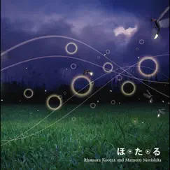 Hotaru - Single by Ithamara Koorax & Mamoru Morishita album reviews, ratings, credits