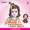 Kannan Varum Neram album lyrics, reviews, download