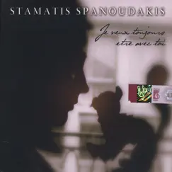 Je Veux Toujours Etre Avec Toi by Stamatis Spanoudakis album reviews, ratings, credits