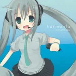 Stella (feat. Hatsune Miku) Song Lyrics