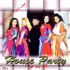 House Party by Various Artists album reviews, ratings, credits