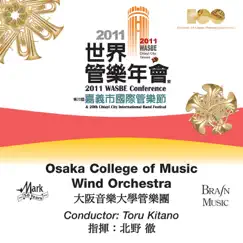 2011 WASBE Chiayi City, Taiwan: Osaka College of Music Wind Orchestra by Osaka College of Music Wind Orchestra & Toru Kitano album reviews, ratings, credits