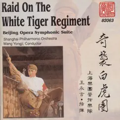 Raid On the White Tiger Regiment - Beijing Opera Symphonic Suite: 'I Am Willing to Have My Body Smashed to Pieces for the Liberation of Mankind' Song Lyrics