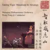 Gong: Taking Tiger Mountain by Strategy (Orchestral Highlights) album lyrics, reviews, download