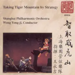 Gong: Taking Tiger Mountain by Strategy (Orchestral Highlights) by Yong-ji Wang, Shanghai Philharmonic Orchestra, Ying Liu, Rui Yang, Ji-shun You & Xun-fa Yu album reviews, ratings, credits