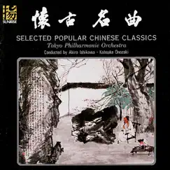 Selected Popular Chinese Classics by Tokyo Philharmonic Orchestra & Akira Ishikawa album reviews, ratings, credits
