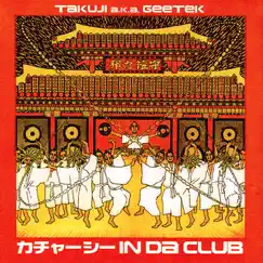 カチャーシー IN DA CLUB - EP by Takuji a.k.a. Geetek album reviews, ratings, credits