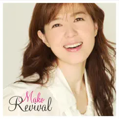 Mako Revival by Mako Ishino album reviews, ratings, credits