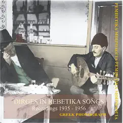 Dirges In Rebetika Songs Recordings 1935 - 1956 by Various Artists album reviews, ratings, credits