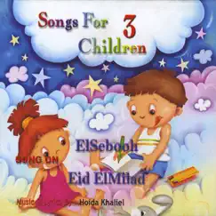 Songs For Children 3 ELSebooh -Eid ElMilad by Hoida Khaliel album reviews, ratings, credits