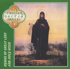 Thy Last Supper [Znamenny Chant] (arr. I. Ushakov) Song Lyrics