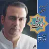 Ghaf-e-Eshgh (Iranian Classical Music) album lyrics, reviews, download