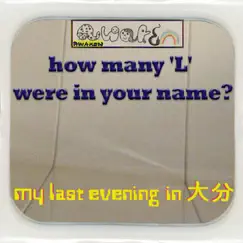 How Many 'L' Were In Your Name? (hi-NRG Mix) Song Lyrics
