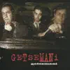 Getsemani - EP album lyrics, reviews, download