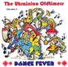 Dance Fever, Vol. 3 album lyrics, reviews, download