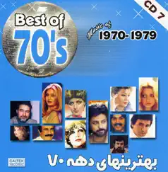 Baroun Bahari Song Lyrics