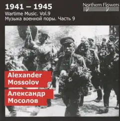 1941-1945: Wartime Music, Vol. 9 by Dmitry Yeremin, St. Petersburg State Academic Capella Symphony Orchestra & Alexander Titov album reviews, ratings, credits