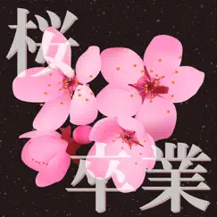 Sparkl Sakura Song Vol. 1 (Bells Music) by Super Sparkle album reviews, ratings, credits