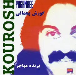 Eshghe Iran Song Lyrics